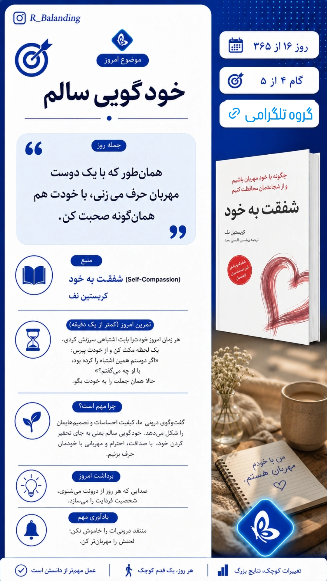 خودگویی سالم